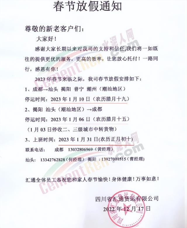 快递啥时候停运，今年快递什么时候停止发货（全国物流停运时间表公布）