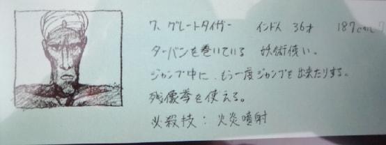街头霸王全人物介绍，街头霸王全人物介绍大全（经典游戏《街头霸王2》最初的角色草稿）