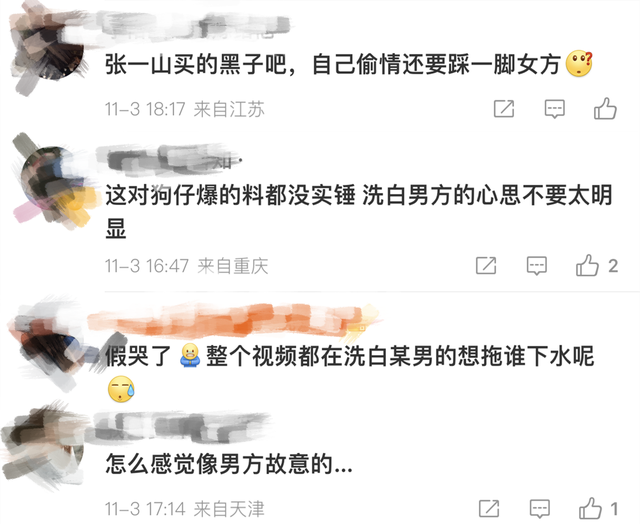 张一山宋妍霏怎么分手了，曝宋妍霏张一山分手原因