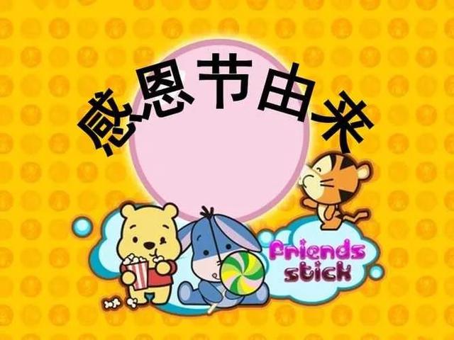 哪些国家过感恩节，感恩节是哪个国家的节日（今天是西方的“感恩节”）