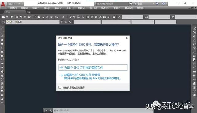 cad字体问号，cad中文字显示为问号如何解决（图纸文字都成了问号）