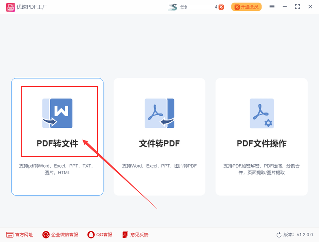 ppt插入pdf，如何插入一个PDF到PowerPoint（如何将pdf转换成ppt）