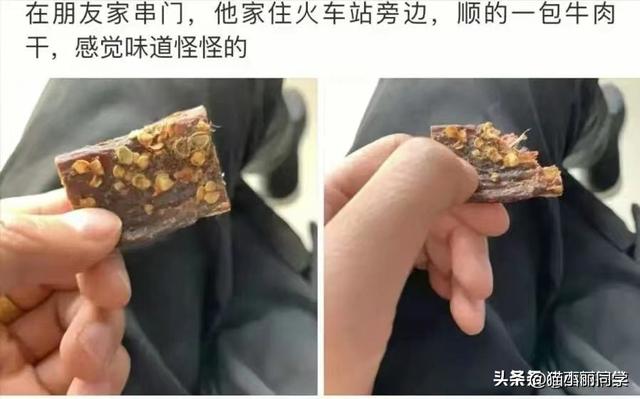 简单实用牛肉干鉴别方法不用担心被无良商家欺骗，怎么鉴定牛肉干是真的（“在火车站旁边捡的牛肉干）