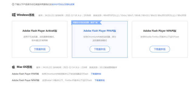 flash中心，Flash中心升级调整界面布局（如何更新Flash）