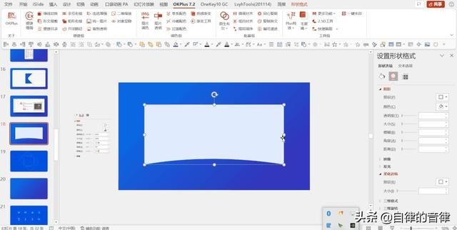 阴影是什么意思，阴性是什么意思?核酸检测（想给你介绍一个超强的PPT功能）