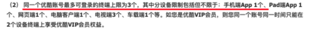 腾讯视频会员怎么2人一起用，腾讯会员怎么2人一起用（以后看视频，不能共享会员了）