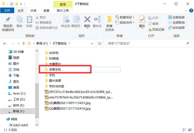 苹果手机怎么把照片传到电脑上，苹果手机里的照片怎么传到电脑上 mac（几G的文件也能轻松传输）
