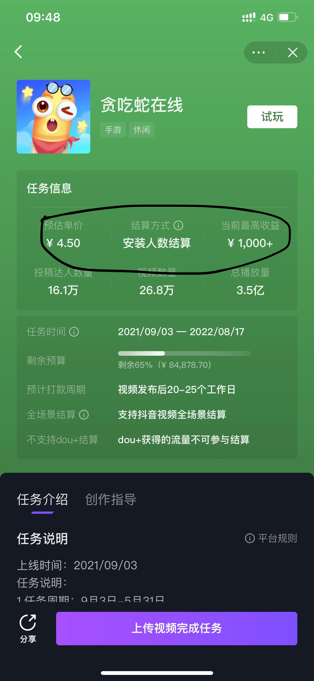 游戏推广赚钱(如何接游戏推广单子)