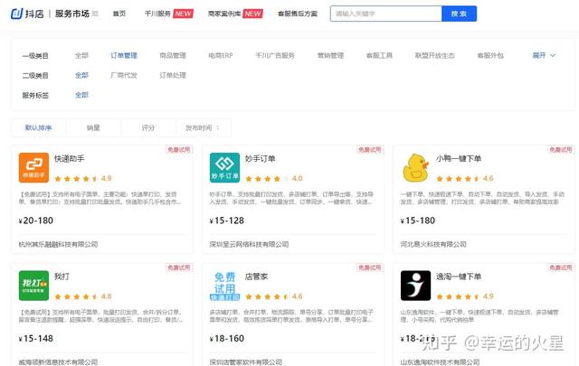 抖音上传10分钟以上视频教程，抖音怎样发长视频教程（新手小白抖音小店运营全流程教程）
