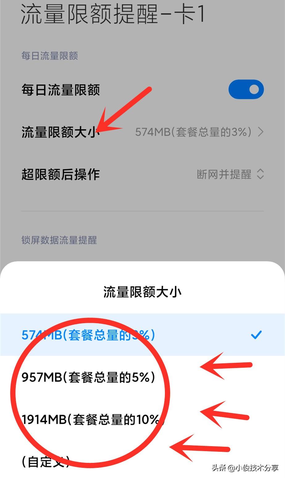安卓流量监控器怎么用