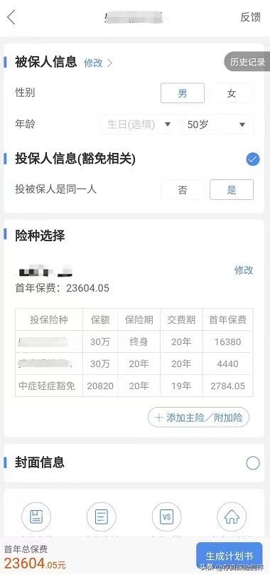为什么不建议买理财保险，终身复利3.5的保险产品（却不是所有人都适合买）
