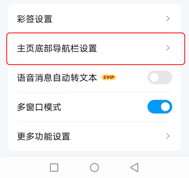 qq怎么关闭看点，手机QQ看点怎么关闭（手机QQ如何关闭看点和小世界）
