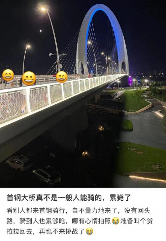 北京新首钢大桥，失眠中年人的露天俱乐部