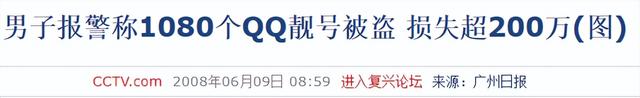 QQ安全中心的动态验证码获取的方法，qq安全中心验证结果（大家都说自己Q号被盗）