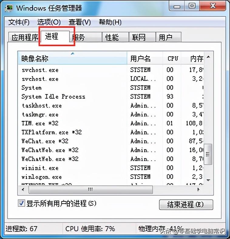 qqpctray.exe是什么进程（禁止qqprotect.exe进程步骤）