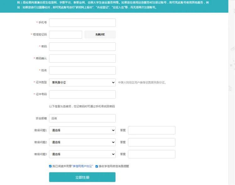 身份证号查学籍(只有身份证号怎么查学历)