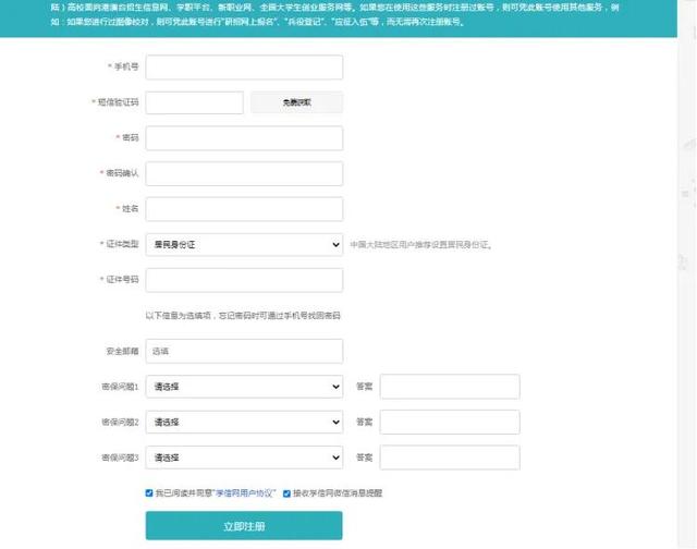 学生学号怎么查询，学号怎么查询（一分钟教你怎么在学信网上查学籍）