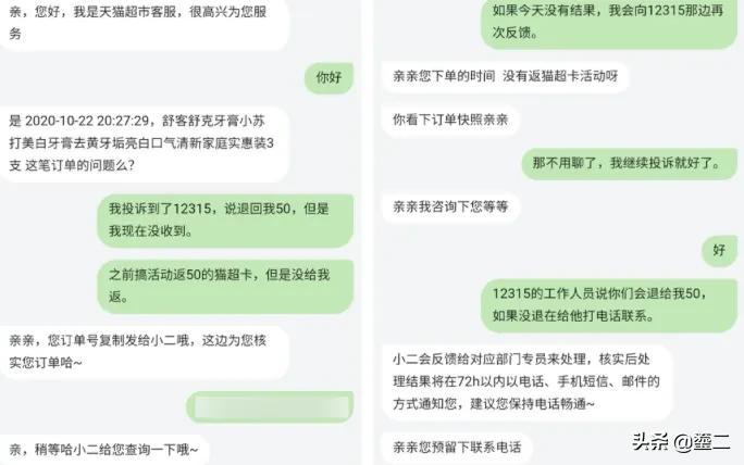 天猫客服投诉电话(淘宝申诉不成功怎么解决)