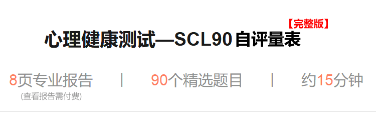 健康评估考试重点必背（健康管理之体检指南）