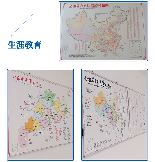 生涯教育专题培训学校，这所学校的生涯教育获赞无数