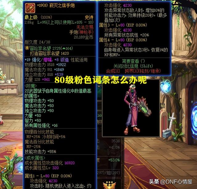 dnf五陵在哪，DNF中五陵在哪里（巴卡尔装备保质期仅1年）