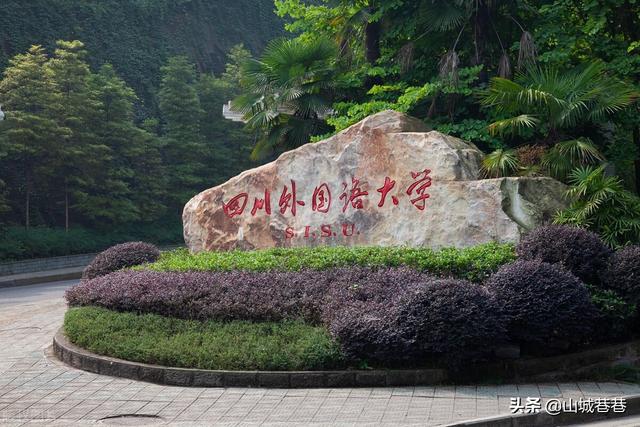 重庆师范大学排名，重庆师范类大学排名情况（重庆市属高校2022年预算排名）