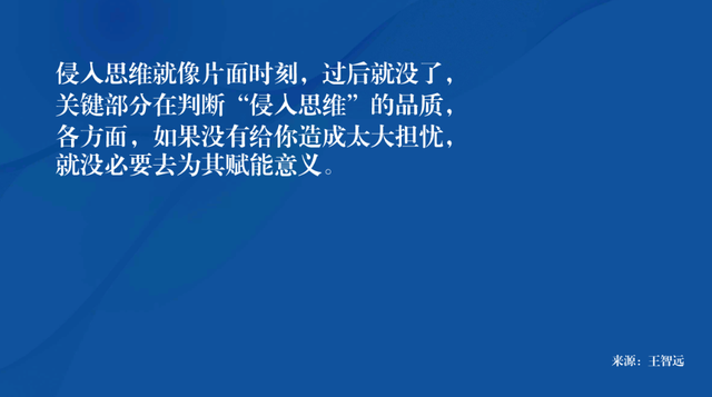 男人谈性话题试探你的表现，男人试探你说明什么（侵入性思维，你有过吗）