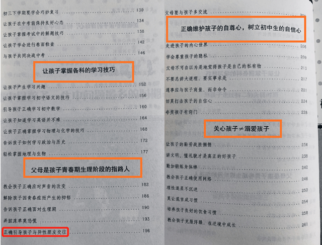 孩子上初中后成绩不好怎么办，孩子上初中后成绩下降怎么办（家长如何帮助初一孩子调整）