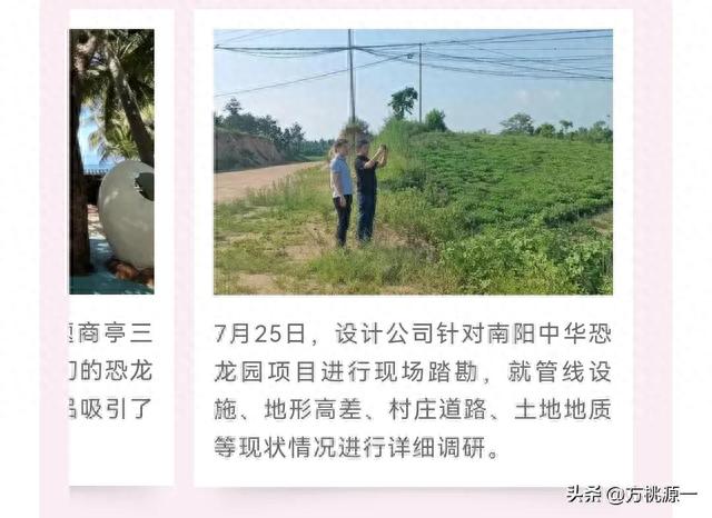 南阳中华恐龙园前期调研开始，十大游玩项目曝光