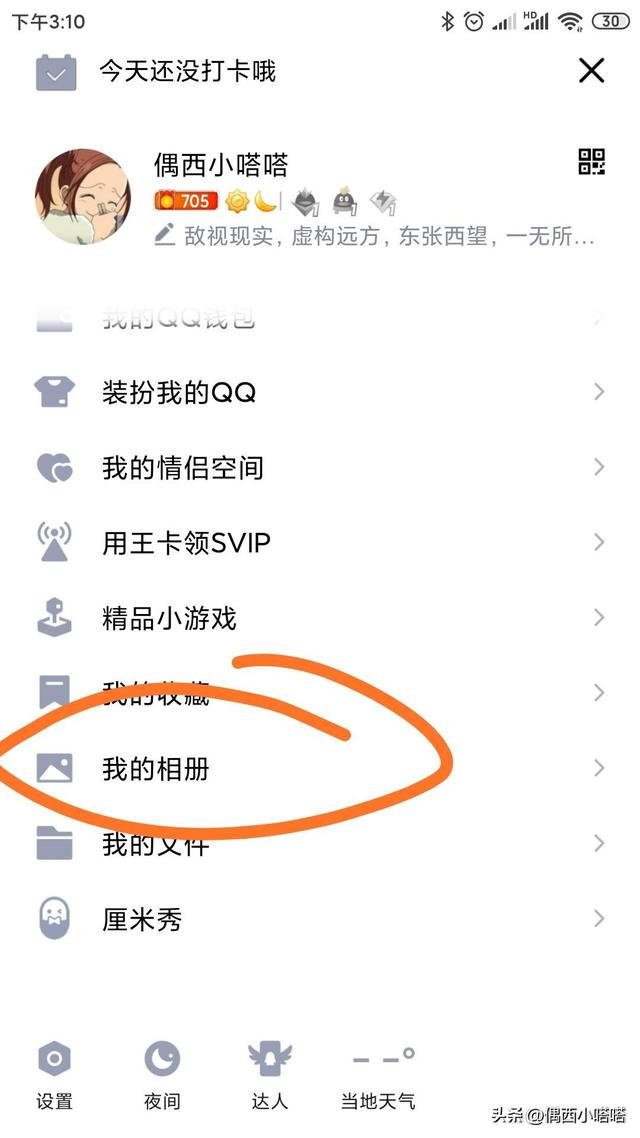 qq照片回收站在哪，qq照片回收站在哪儿（qq相册的照片删了怎样找回）