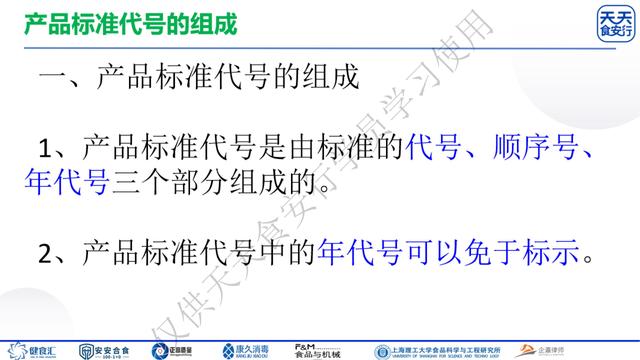 食物的保质期是怎么计算出来的，怎样计算食品的保质期（天天食安行91期-刘纯余主讲）