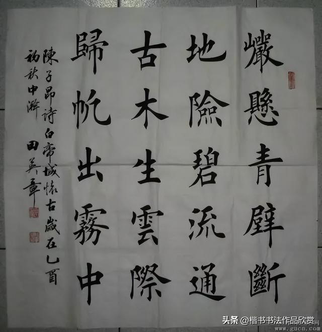 毛笔字作品有哪些，毛笔字作品欣赏图片（田英章毛笔楷书欣赏）