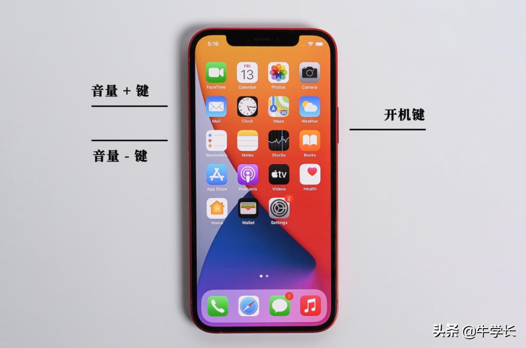 苹果13强制重启怎么操作，iphone强制重启