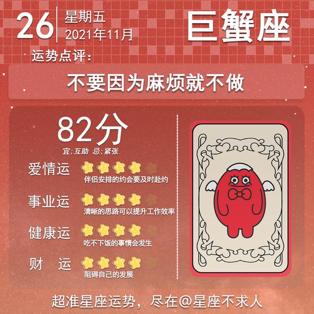 2021年属猪每月运势，2021年属猪每月运势1983（2021年11月26号运势）