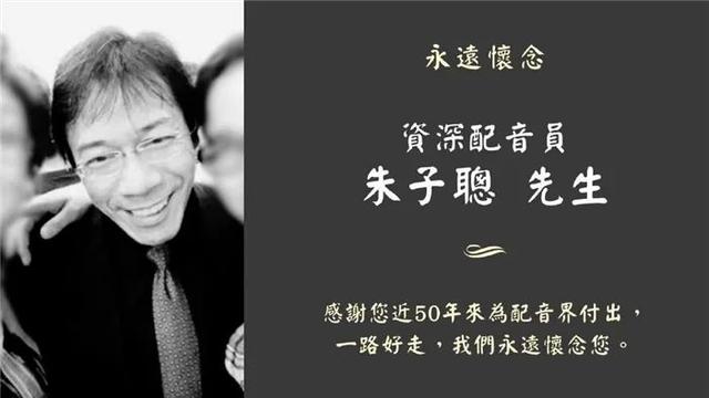 这些故去的香港演员你认识谁，2022年去世的15位香港电影人