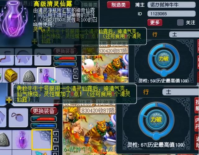 梦幻西游清灵仙露怎么选择的好，梦幻西游清灵仙露怎么吃最划算（刚更新的力劈毗舍童子进阶）