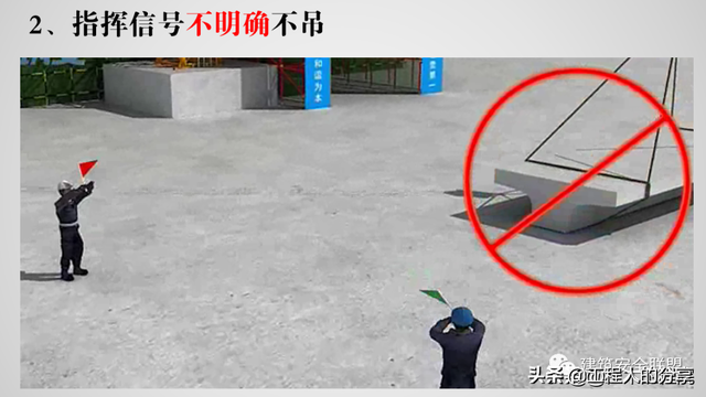 吊装作业十不吊，十不吊是指什么（那么多款十不吊选一款给你的工地塔司信号工作业人员进行教育吧）