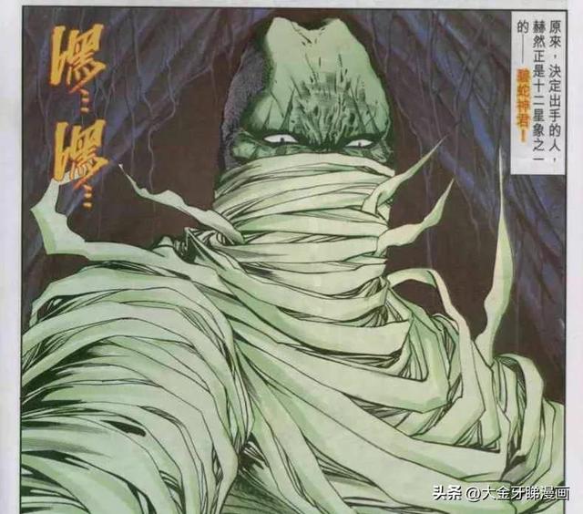 绝代双骄十二星相，绝代双骄十二星相是什么（十二生在人气漫画《绝代双骄》中比十大恶人还要大坏蛋）