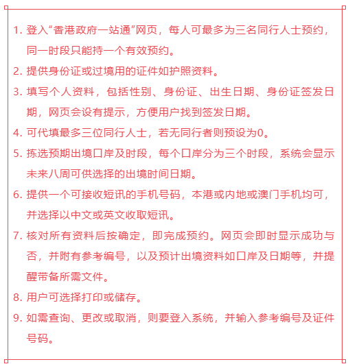 港澳通行证签注，港澳通行证签注种类（港澳转机回内地、旅游/商务签注办理）