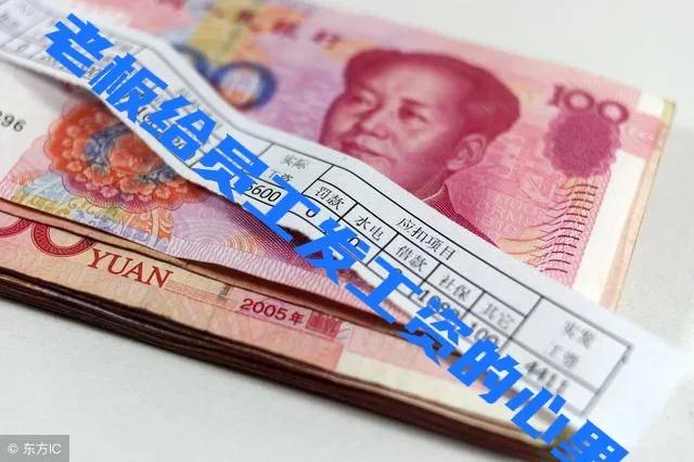 银行代发工资周六周日能到账吗，银行代发工资怎么操作（面试一定要问HR发工资的日期能不能在这个公司挣到钱这很关键）