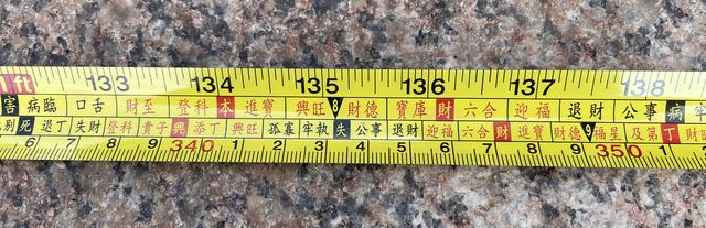 1米一15米鲁班尺对照表，古版风水鲁班尺尺寸对照表（鲁班尺\