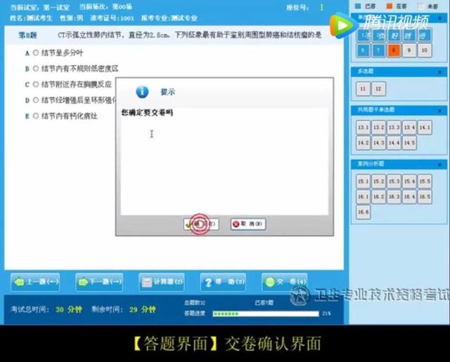 人机对话考试是什么意思，护考人机对话怎么考（健康管理师考试的形式、内容是什么）
