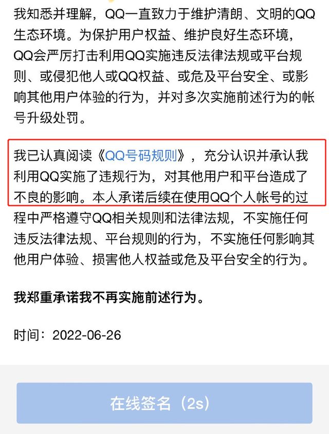 网页版qq登录入口，qq在线登录（账号大规模被盗，官方回应来了）