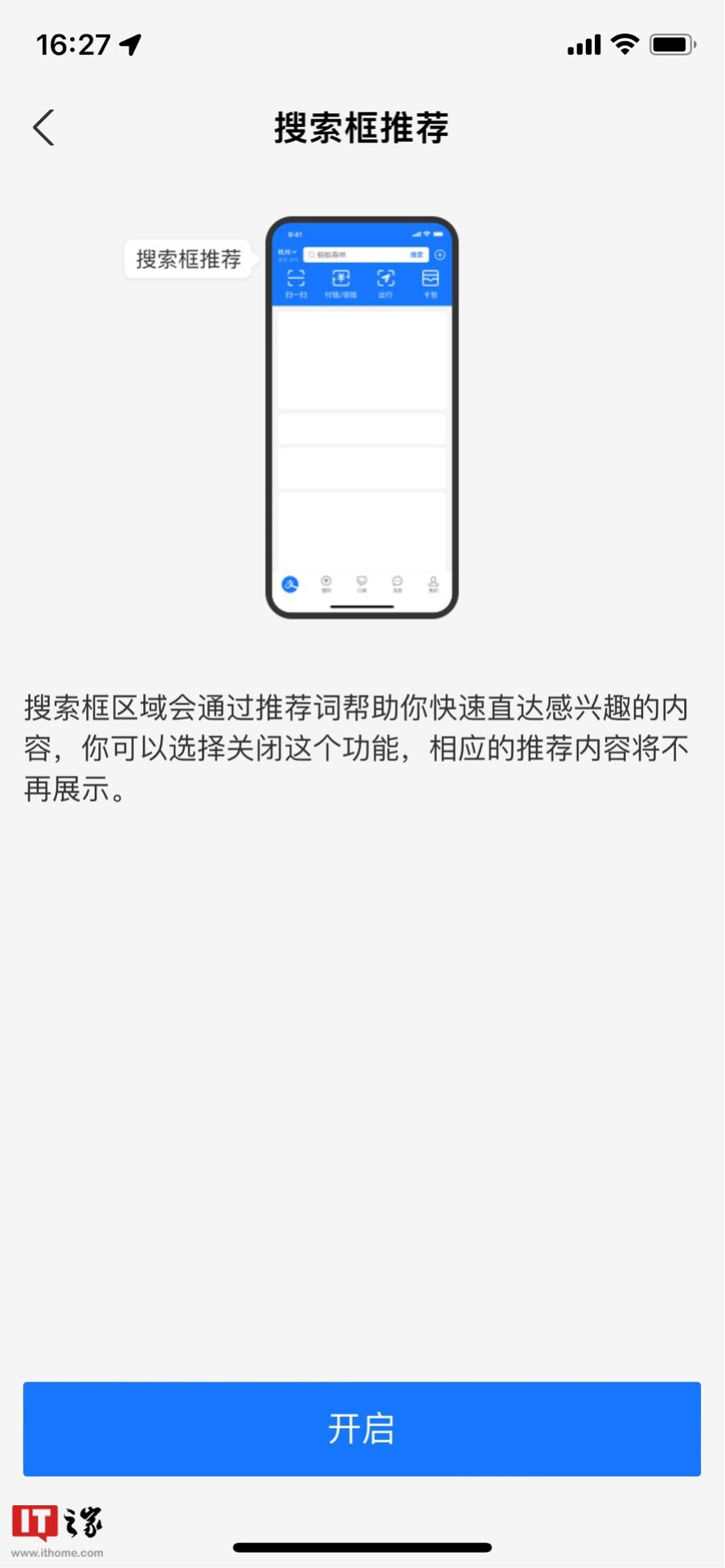 支付宝广告(支付宝广告越来越多)