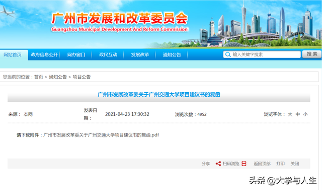 广州航海高等专科学院，广东航海学院怎么样（广东这7所新大学不建了）