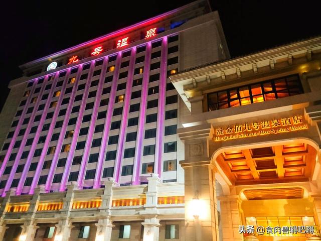 夏日炎炎，来泡温泉——天津九号温泉酒店等你来