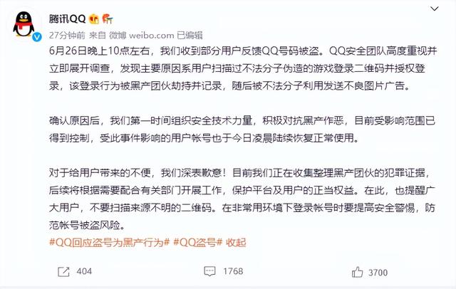 qq怎么设置密码，怎么在qq上设置密码锁（QQ出现大面积盗号）