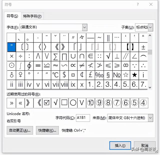 书名号在电脑上怎么打，书名号在键盘上怎么打（书名号怎么用电脑打出来的）