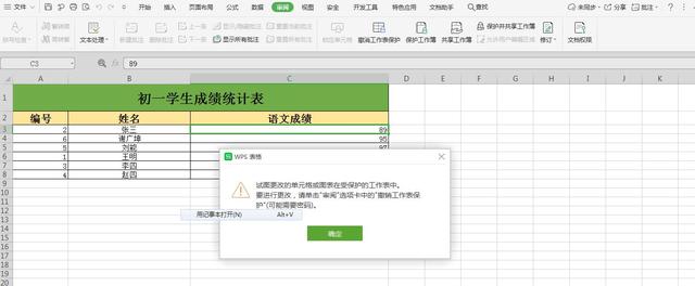 excel表格如何锁定保护，Excel技巧