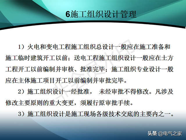 电力工程施工是做什么的，电力工程施工是做什么的啊（电力建设工程施工技术管理导则）